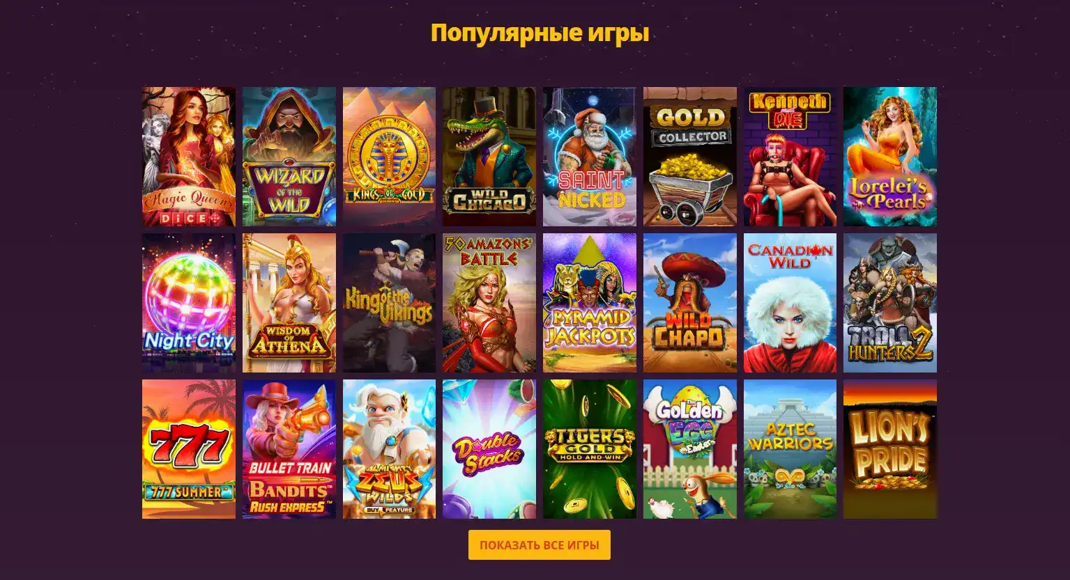 Интерфейс казино Флагман на смартфоне и ПК